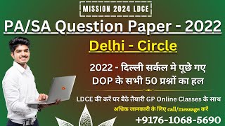 PASA Previous Year Solve Paper 2022 Delhi Circle  LGO Exam Previous Year Paper 2022 [upl. by Tavi]