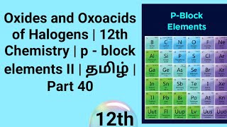 Oxides and Oxoacids of Halogens  12th Chemistry  p  block elements II  தமிழ்  Part 40 [upl. by Olympium]