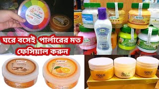 মেয়েদের ফেসিয়াল ক্রিমের দাম ২০২৪  Ladies Facial Cream Price In Bangladesh 2024 [upl. by Noxaj]