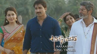 Oxygen Movie  Aakaasam Song Trailer  Gopichand Raashi Khanna Anu Emmanuel [upl. by Lunsford959]