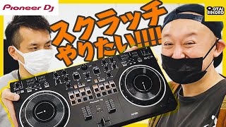 【Pioneer DJ DDJREV1】スクラッチがすぐ出来る！思わず擦りたくなるDJコントローラーをご紹介！丨オタレコTV [upl. by Acirema]