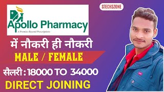 Apollo pharmacy recruitment 2023  Apollo job vacancy 2023  Pharma company job vacancy 2023 [upl. by Mellisa967]