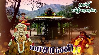 மாசாணி  Masani  வெள்ளி கிழமை சிறப்பு பாடல்  Amman Songs  Friday Songs  HD [upl. by Neitsabes]