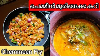 Chemmeen Muringakka Curry Recipe Prawn Drumstick Curry Kerala Style amp Chemmeen Fry Alappuzha Style [upl. by Eirot]