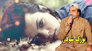 Norak showqi songs 2021  Shaista Stharghi Da Gran  Pashto Tapay  Chaman Wala New Songs 201 [upl. by Elleirol649]