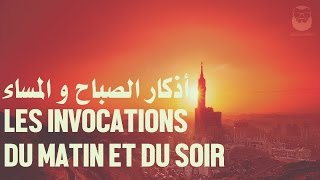 Les invocations du matin et du soir arabefrançais phonétique [upl. by Teerell94]