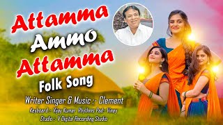 Attamma Ammo Attamma  Latest Folk Song  New Folk Song 2023  Writer Singer amp Music  Clement [upl. by Punak]