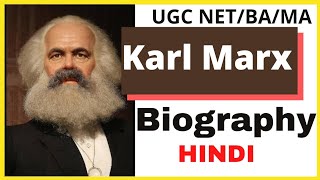 Karl Marx Biography In HindiAn Outline History Of Western Political ThinkersBy Sonam Chauhan [upl. by Intyre692]