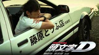 Initial D  Never Mind 大无畏 [upl. by Niwroc291]