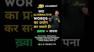 Alternative Words be Used in Acting  ACTING TIPS  ACTING CLASS MUMBAI  actinginstitute shorts [upl. by Kifar]