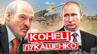 Россия не исключает участие Беларуси в войне с Украиной  Угроза нанесения удара [upl. by Sondra]