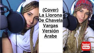 La llorona  chavela Vargas  2024 versión Arabe  Assiya lolu [upl. by Py]