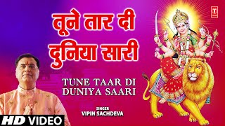 Tune Taar Di Duniya Saari  Vipin Sachdeva  Full Song Maa Ka Jaagran Vol2 [upl. by Annawoj]