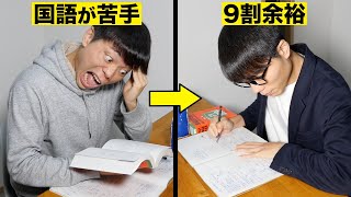 【国語】現代文・古文・漢文の勉強法を全て解説します！ [upl. by Desta]