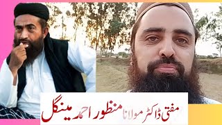 Molana Manzoor Mengal in Kot Najibullah Haripur Hazara  VLOG [upl. by Inatsed]