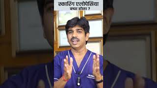 What is Scarring Alopecia Dr Mukesh Aggarwal [upl. by Aranat]