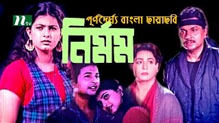 Popular Bangla Movie Nirmom  Alamgir Shabana  Super Hit Bangla Cinema [upl. by Keven]