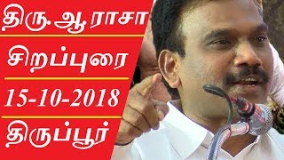 a raja speech at tiruppur dmk public meeting [upl. by Cardie]