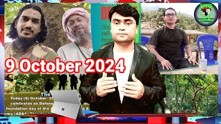 9 October 2024 DVR Rohingya news أخبار أراكان باللغة الروهنجية ရိုဟင်ဂျာနေ့စဥ် သတင်းအစီစဥ် [upl. by Eisso]