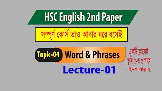 Word amp Phrase Lecture01 For HSC 2nd Year [upl. by Idnil]