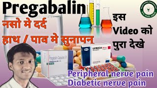 Lyrica capsule  Pregabalin capsule  Pregastar capsule  Neurokem capsule use dose in hindi [upl. by Hannah226]