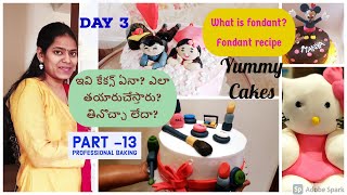 ఇవి cakes ఏనా ఎలా తయారుచేస్తారు తినొచ్చా లేదా  what are fondant cakes fondant recipe [upl. by Chee879]