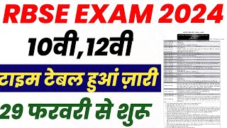 RBSE Board Exam Time Table 2024  Rajasthan Board 10th12th Time Table Declared 2024 [upl. by Giacinta70]