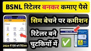 Bsnl Retailer kaise Bane How to Become Bsnl Retailer in 2024  Bsnl Sim Commission  Bsnl Retailer [upl. by Ariaek996]