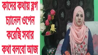 Vlog130কাদের কথায় ব্লগ চ্যানেল ওপেন করেছিBangladeshi Oman Vlogger [upl. by Arakihc]