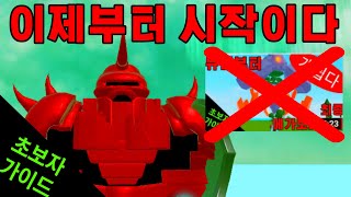 가이드 따라했는데 이제 뭐함 밸크워 가이드 Balanced Craftwars Overhaul [upl. by Holihs253]