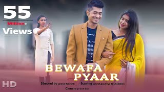 Bewafa Pyar  Wo Ladki Nahi Zindagi Hai Meri  Romantic Love Story  Heart Touching Love Stoy [upl. by Aileda]