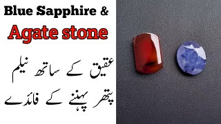 Blue Sapphire amp Agate Stone CombinationAqeeq Pathar ke sath Neelam pehnnay ke fayde [upl. by Breanne]