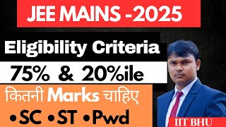 JEE Mains 2025 Eligibility criteria for SC St pwd category 75 and Top 20ile for Sc St [upl. by Verlee]