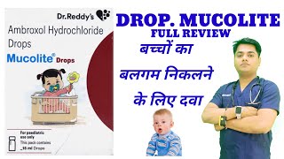 बच्चों कें बलगम निकालने का ड्रॉप  Drop mucolite  Drop  cough drop [upl. by Xam]