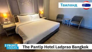 The Pantip Hotel Ladprao Bangkok обзор отеля [upl. by Nira625]