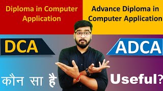 DCA और ADCA में क्या है अंतर   Difference between DCA and ADCA full details computercourse [upl. by Vipul]