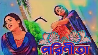 Tomake  তোমাকে  Parineeta  Bengali Song  Arko  Shreya Ghosal SubhasreeRitwikRaj Chakraborty [upl. by Duong131]