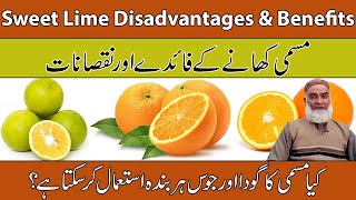 Sweet Lime Benefits amp Disadvantages In Urdu  Musami Ke Fayde Aur Nuksan  AlRazaqi Health Recover [upl. by Gerhardine]