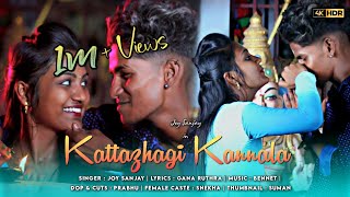 kattalagi Kannala I Gana Joy Sanjay New Love Full Song 2024 l Gana Ruthra [upl. by Kimmel561]