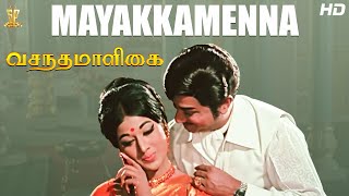 Mayakkamenna Full HD Video Song  Vasantha Maligai Tamil HD Movie Sivaji Ganesan  Vanisri [upl. by Trela]