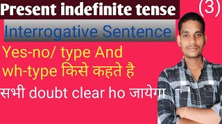 Present indefinite tense interrogative sentence present tense interrogative and negative sentence [upl. by Daniala]