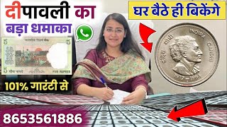 sell indian rare coins amp old bank note direct to real currency buyers in numismatic exhibition 2024📲 [upl. by Acire]