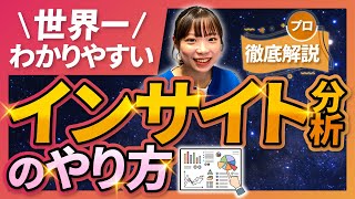 【完全講義】インスタアルゴリズムの全て【2023年最新】 [upl. by Odessa]