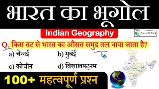 Indian Geography  भारत का भूगोल  Top 100 MCQ for UPSC State PCS SSC CGL Railway by Sahu Sir [upl. by Pinckney815]