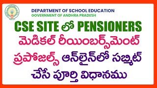 HOW TO SUBMIT PENSIONERS MEDICAL REIMBURSEMENT PROPOASALS IN CSE SITE [upl. by Suoiradal852]