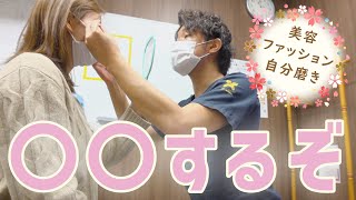 社会人1年目、これからは美容・ファッションも勉強するぞ▽ [upl. by Cesaro906]