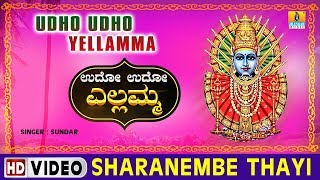 Sharanembe Thayi  Udho Udho Yellamma  Kannada Devotional Song [upl. by Adnalro]