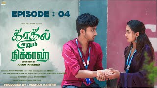 Kadhal Enum Nikkah 💙 ▷ EP 4 ▷ Tamil Web Series ▷ Roshan amp Smeha ▷ Kutty Story [upl. by Meeker]