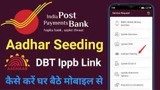 india post payment bank aadhaar seeding dbt  Ippb Aadhar Seeding DBT  Ippb Aadhar Link Online Kara [upl. by Humo]