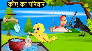 कार्टून  Tuni Chidiya Hindi Kahani  Rano Chidiya wala cartoon  Hindi New Chidiya  Chichu TV [upl. by Atsyrc]